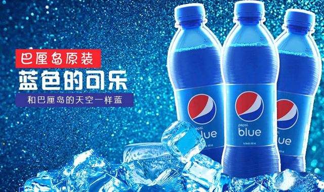 网红可乐